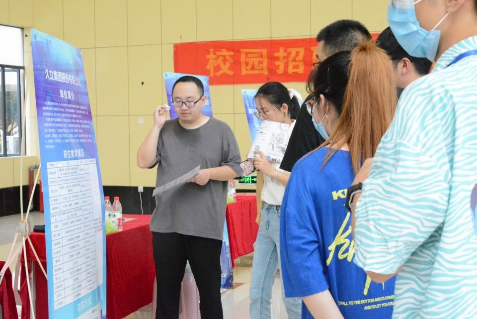 500余岗位等你来 湖南工学院启动2022年毕业生首场招聘会